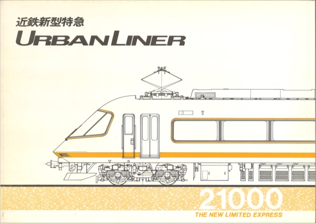 レイルロード書籍 - エコーモデルOfficial Web Site