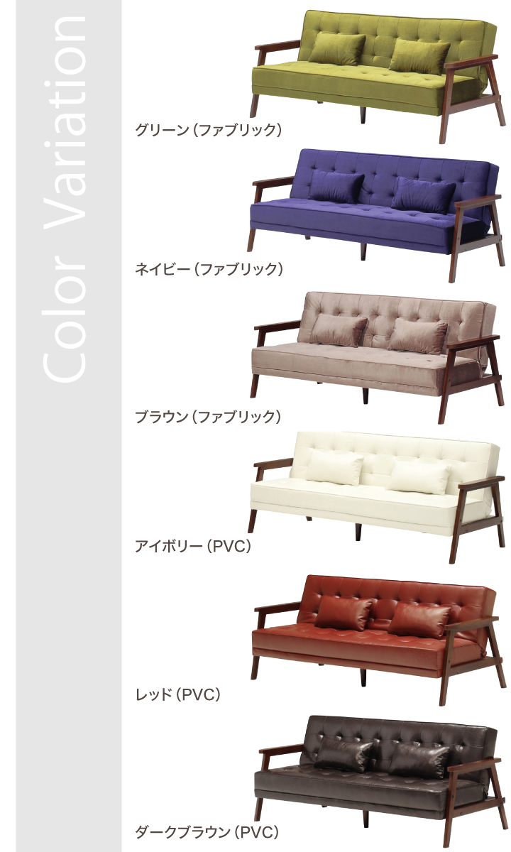 ソファ ソファベッド 3人掛け レトロ ミッドセンチュリー ヴィンテージ