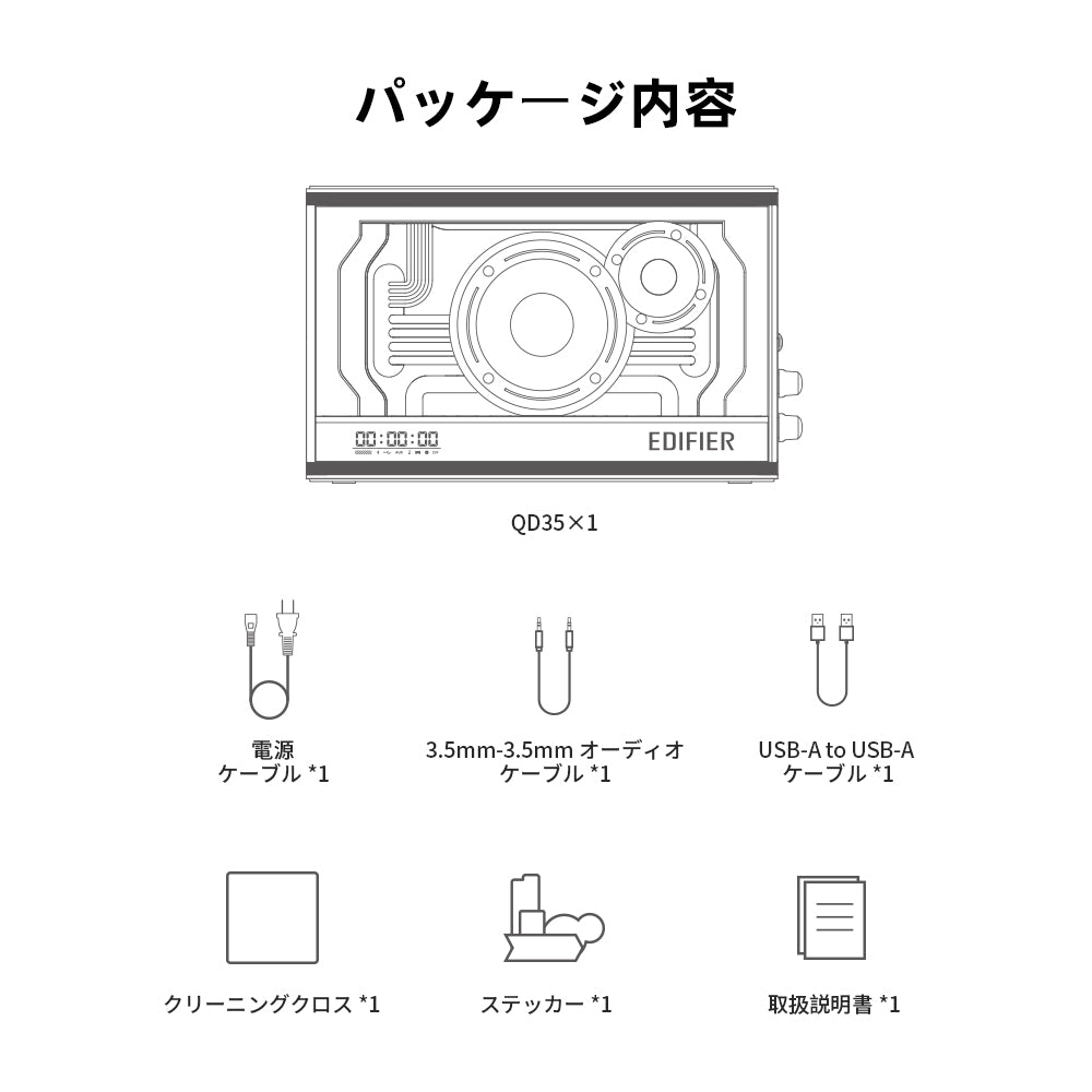 EDIFIER QD35 | EDIFIER JAPAN
