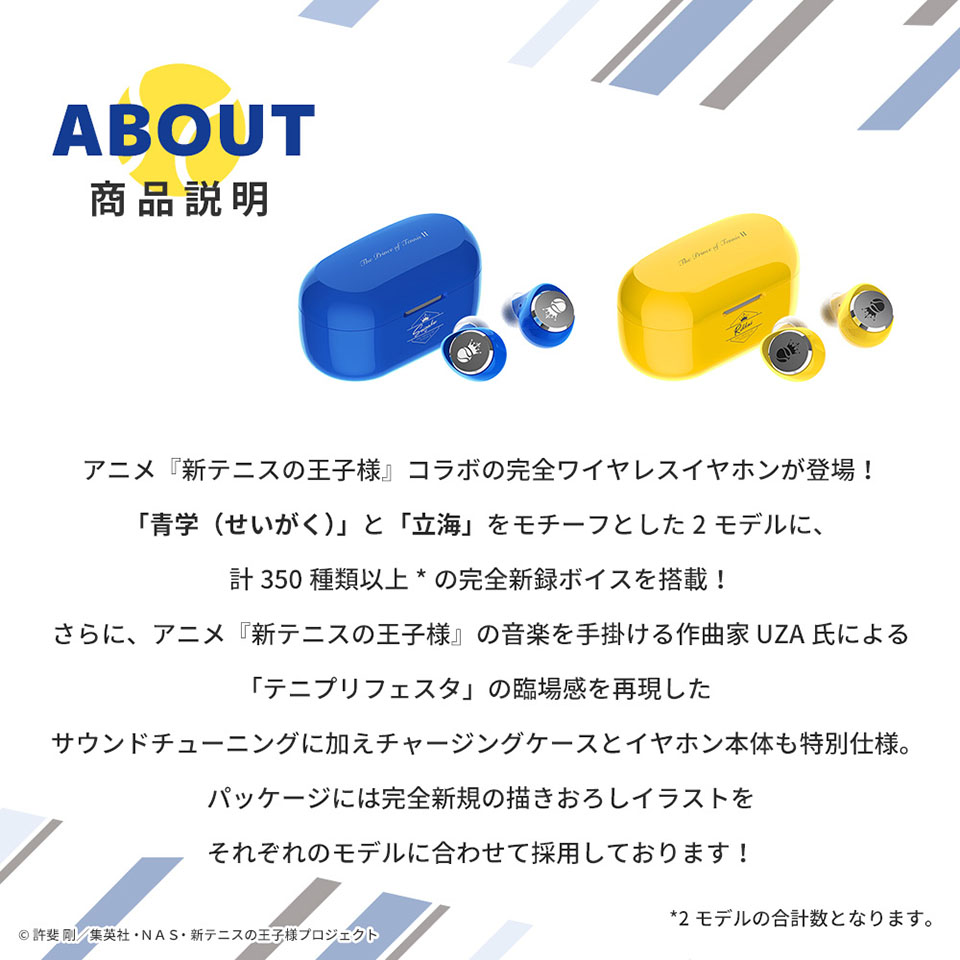 AVIOT TE-V1R-TP2 トゥルーワイヤレスイヤフォン【新テニスの王子様