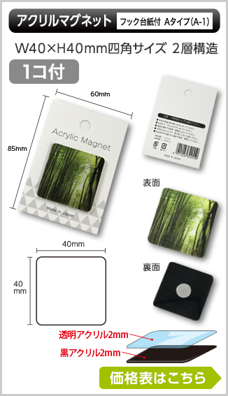 種類・サイズから選ぶ | 激安マグネット、オリジナルデザインの