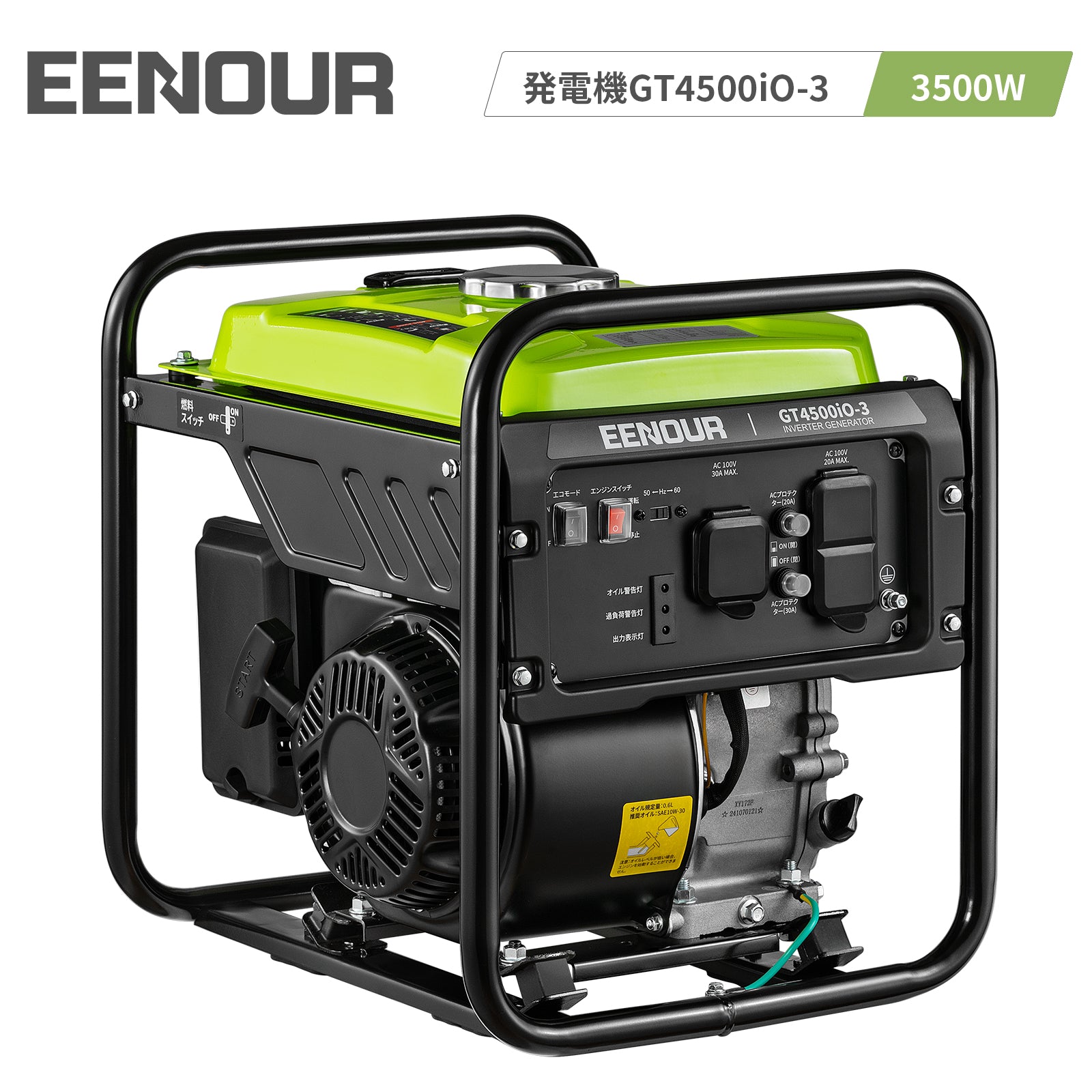 EENOURインバーター発電機GT4500iO-3 3.5kVA/3500W 開放型