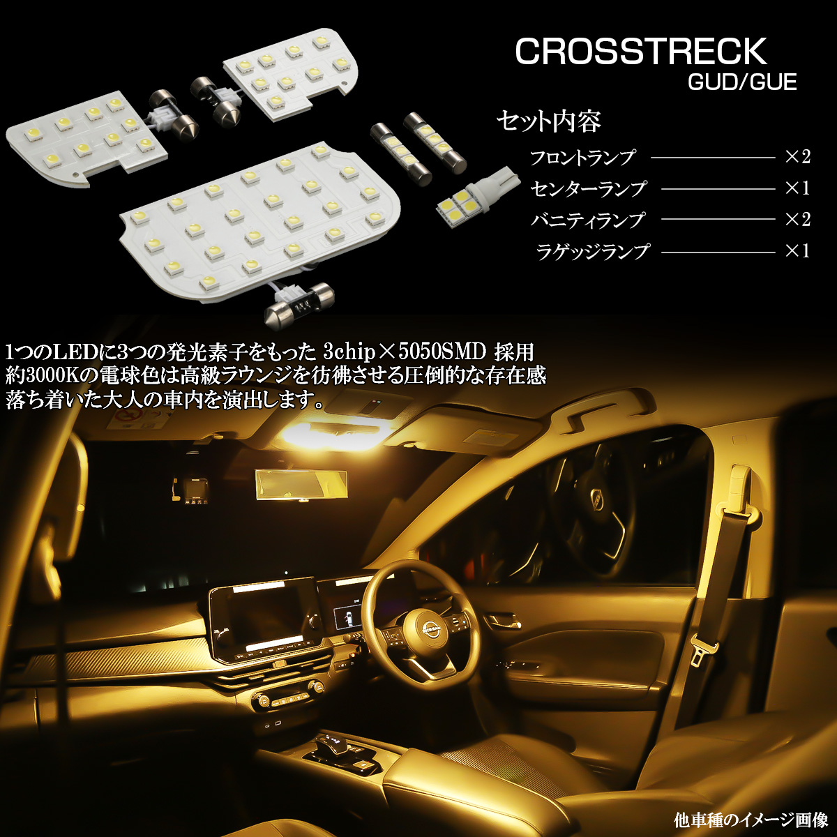 クロストレック ルームランプ LED GUD GUE ツーリング リミテッド