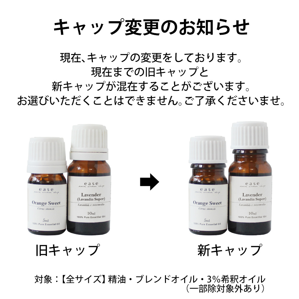40種から／ 選べる3本セット 各10ml セット｜アロマオイルの格安通販