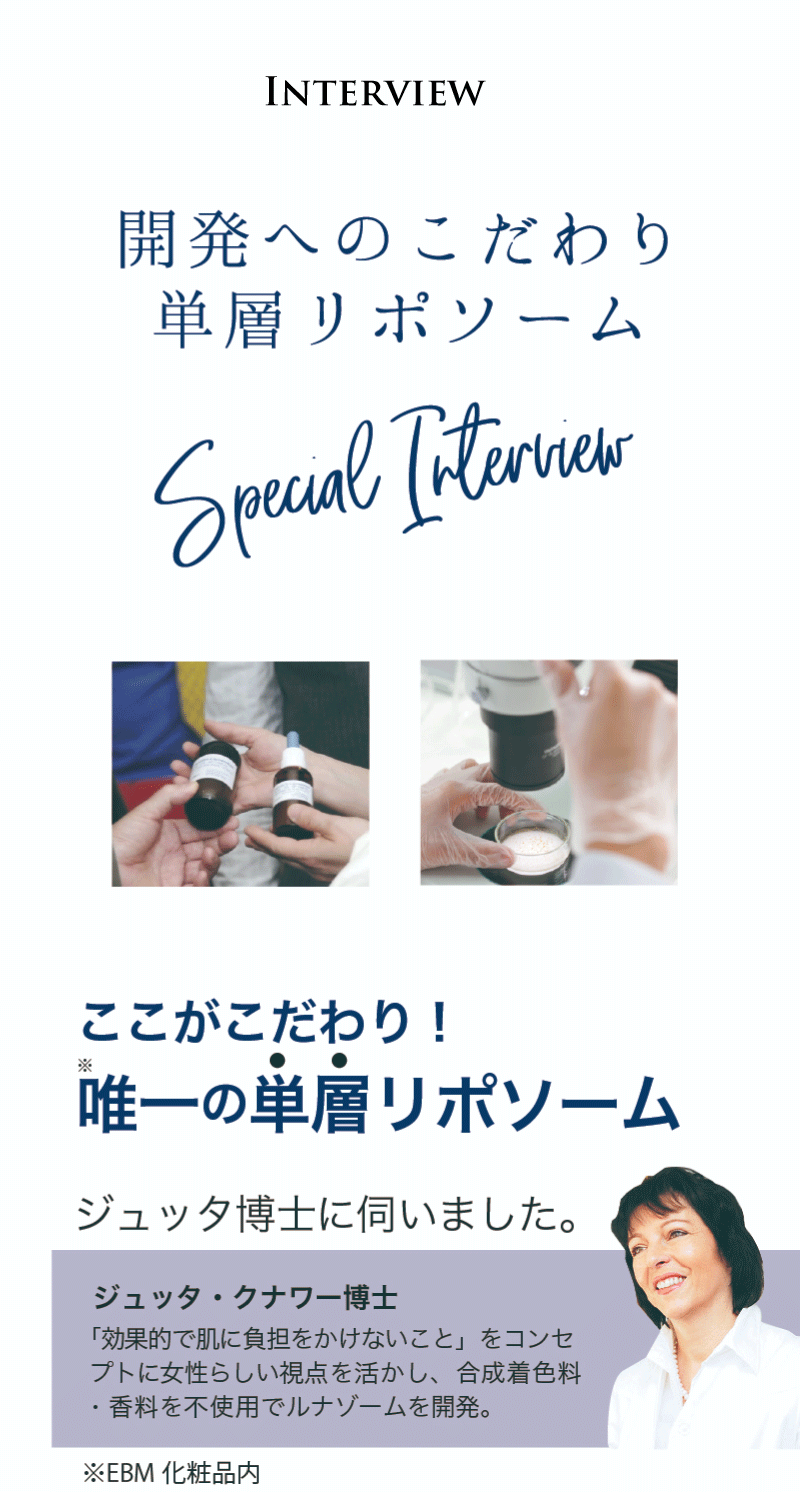 ルナゾーム公式サイト[Hccp] - EBM