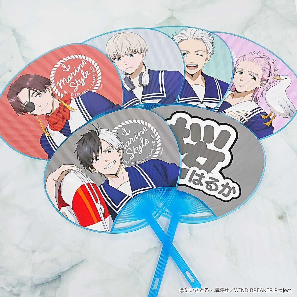販売期間終了】TVアニメ『WIND BREAKER』×きゃらドリ!! 2024 うちわ