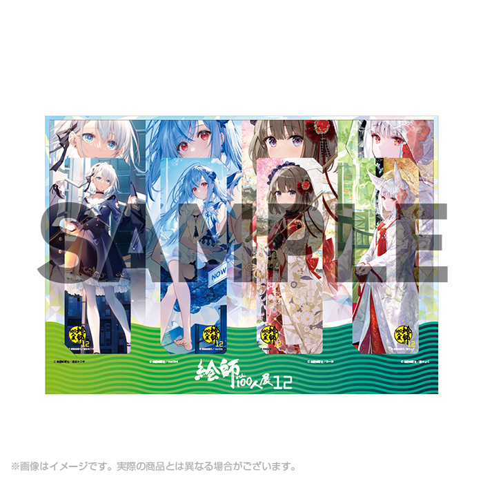 絵師100人展 12 | 絵師100人展公式サイト