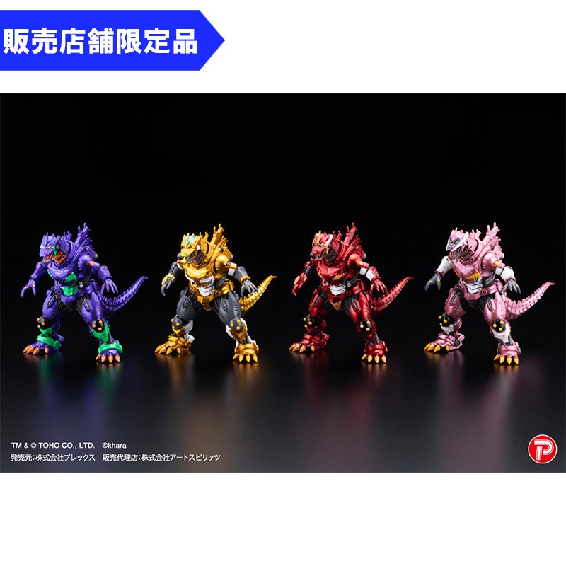 トレーディングフィギュア激造シリーズ 3式機龍 エヴァカラーVer