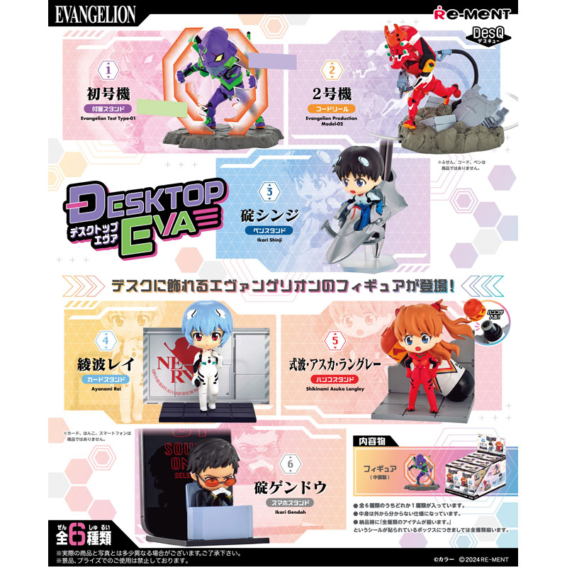 DesQ エヴァンゲリオンDESKTOP EVA6種入りBOX（リーメント