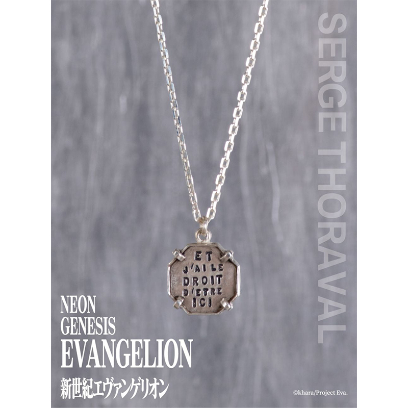 新世紀エヴァンゲリオンコラボ/シンジ「Et j'ai le droit d'etre ici