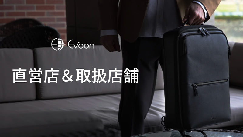 Evoon（エボーン）公式ストア