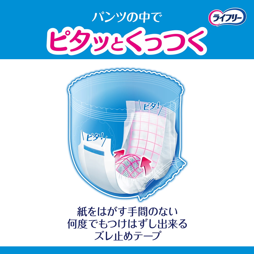 ライフリーズレずに安心紙パンツ専用尿とりパッド2回吸収 52枚｜ユニ