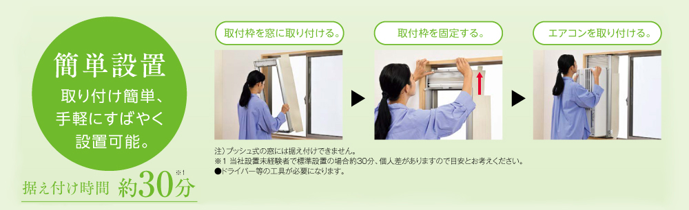 ☆コロナ 窓用エアコン リララウインドエアコン 冷房専用シリーズ