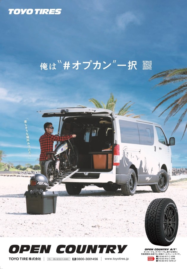 OPEN COUNTRY A/T Ⅲ（オープンカントリー エーティースリー