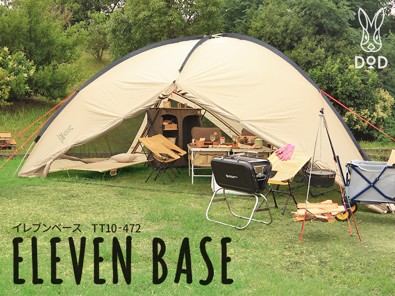 販売終了】イレブンベース - DOD（ディーオーディー）【公式ブランド