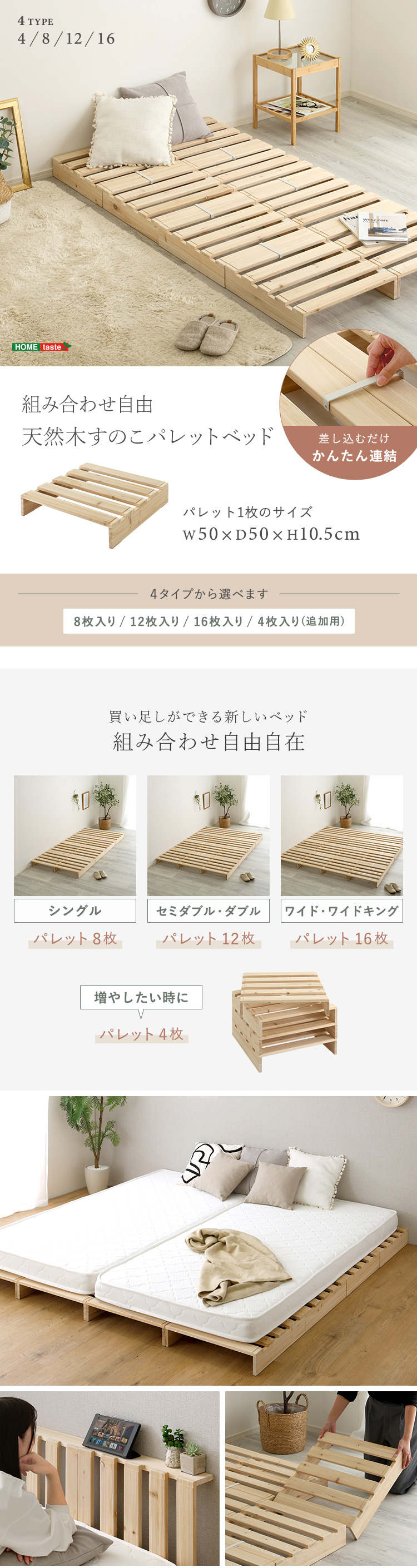 組み合わせ自由 天然木 すのこパレットベッド - 家具専門店どあどあ