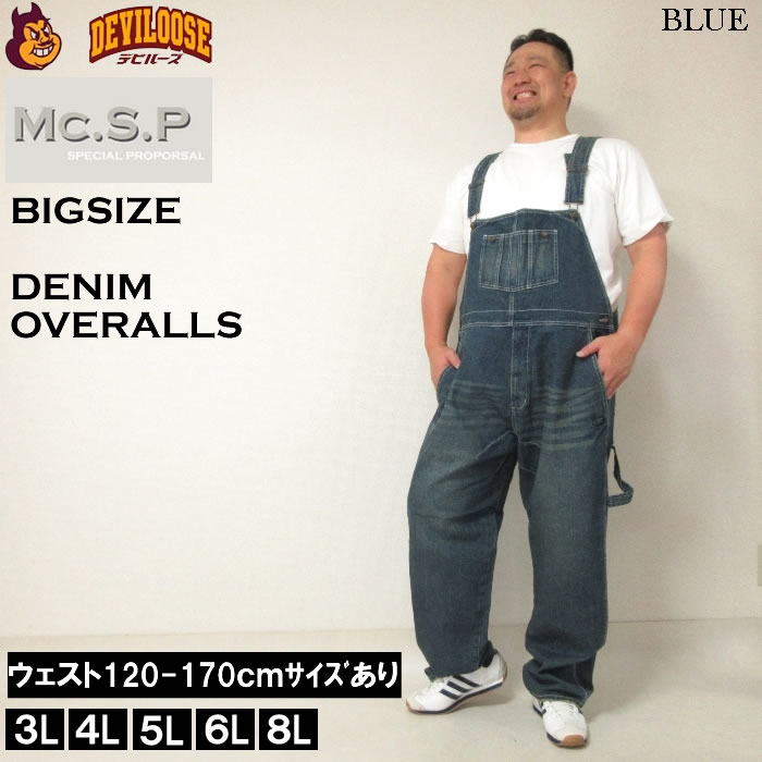 大きいサイズ メンズ Mc.S.P-デニム オーバーオール（メーカー取寄
