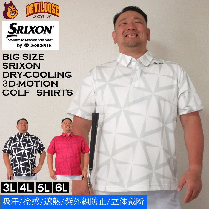 大きいサイズ メンズ SRIXON 松山英樹プロ着用モデル ウインドミル