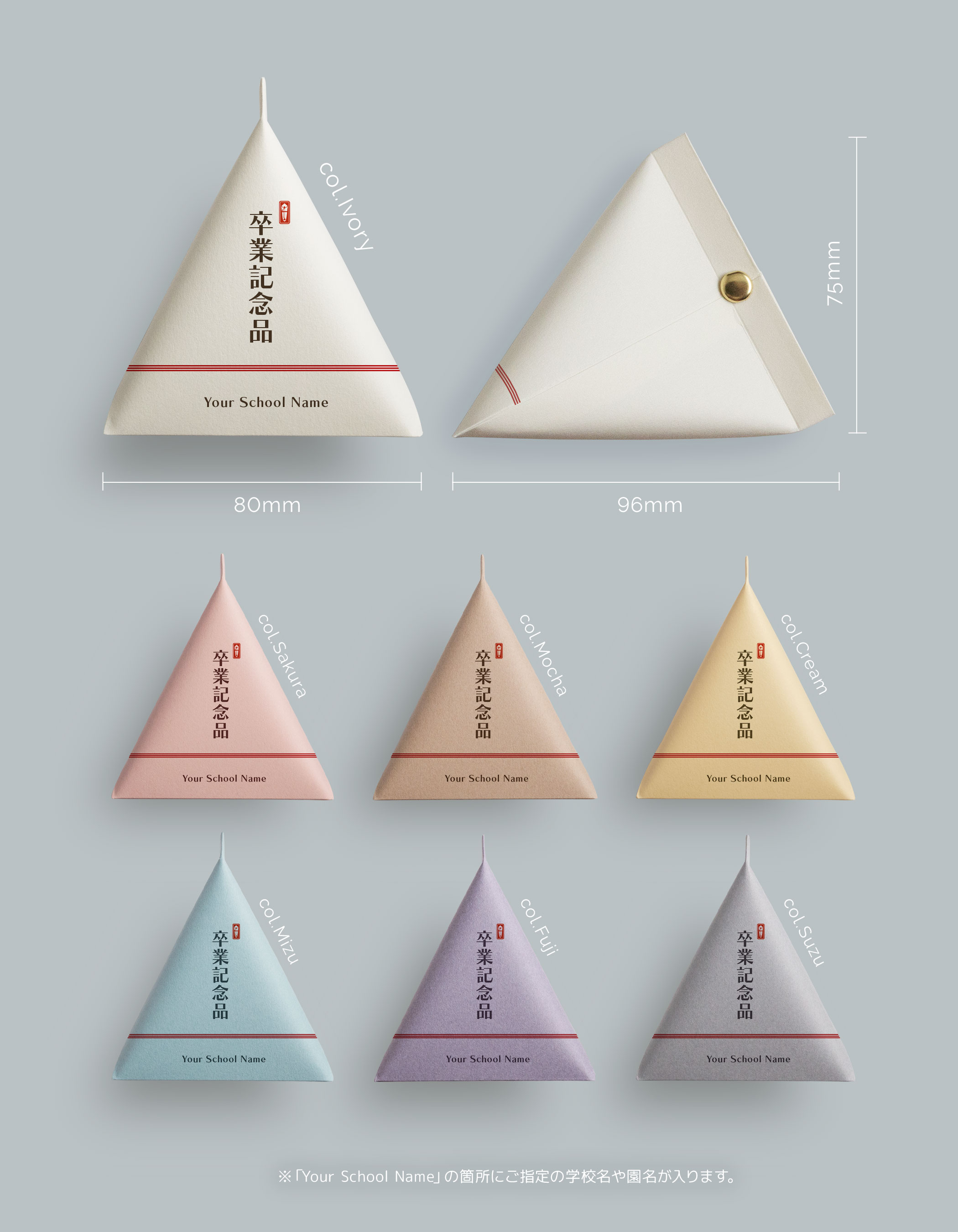 おしゃれな卒業記念品できる！テトラパッケージ 50セット