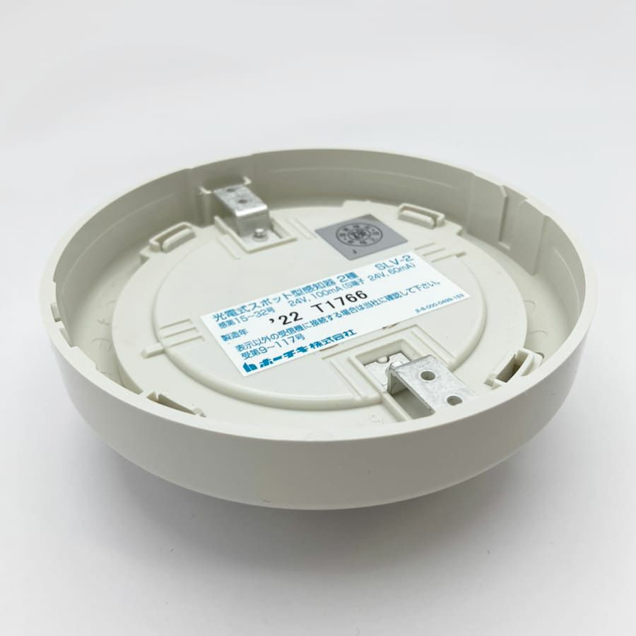 SLV-2 ホーチキ製 光電式スポット型感知器2種 ヘッドのみ ベース別売り