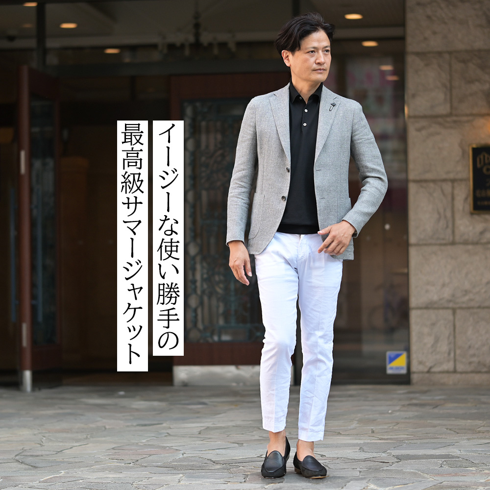 紳士の品格を纏う]ラルディーニ特集 2024春夏 by Octet オクテット