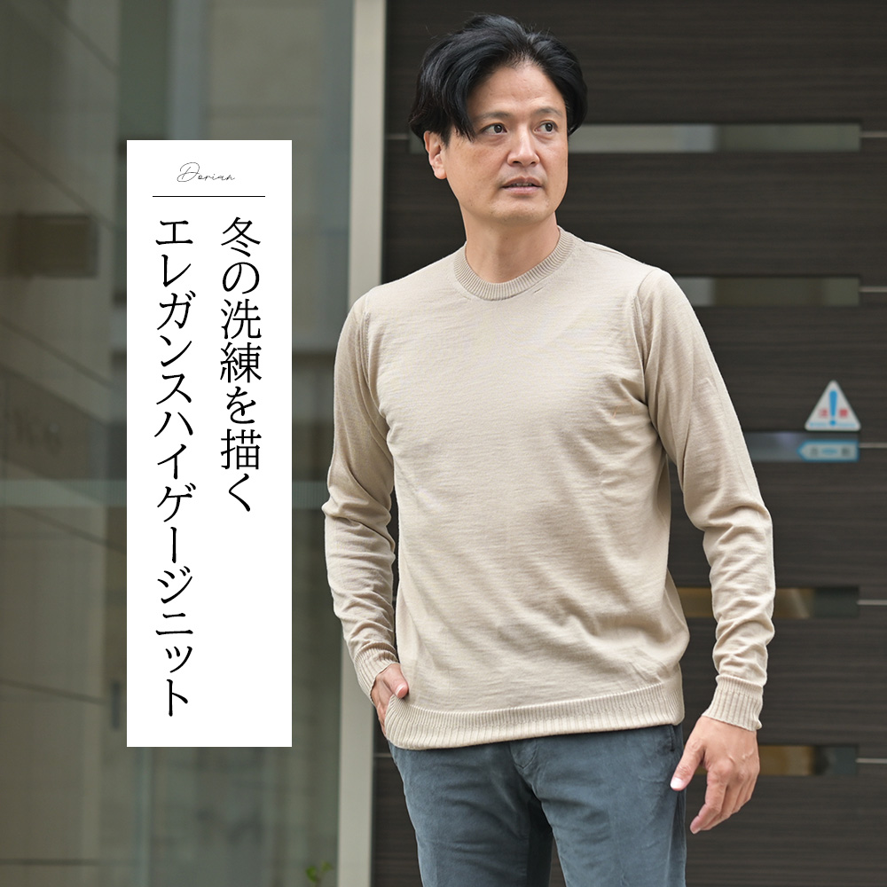 極上のニットウェア]ジョン スメドレー 2025/26秋冬 by Octet オクテット