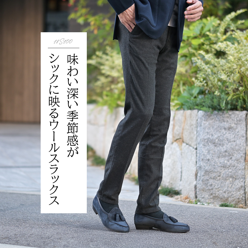 男性の脚を美しく魅せる]インコテックス特集 2025/26秋冬 by Octet