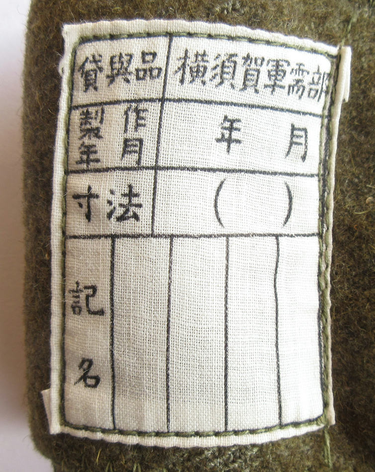 日本海軍陸戦隊 横須賀軍需部 巻脚絆