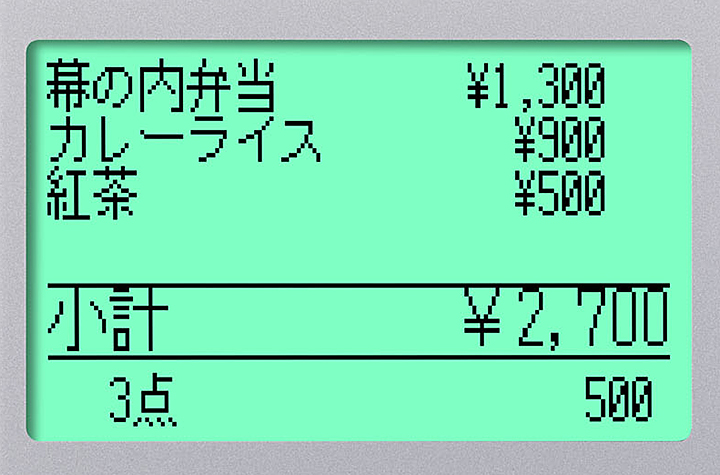 カシオ TE-2700 軽減税率 対応