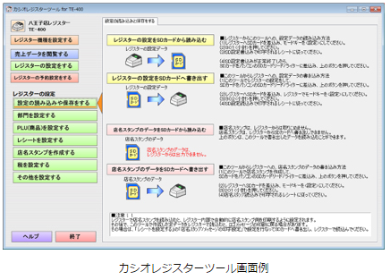 インボイス制度対応セット カシオ SR-C550-EX Bluetoothでスマホと連動