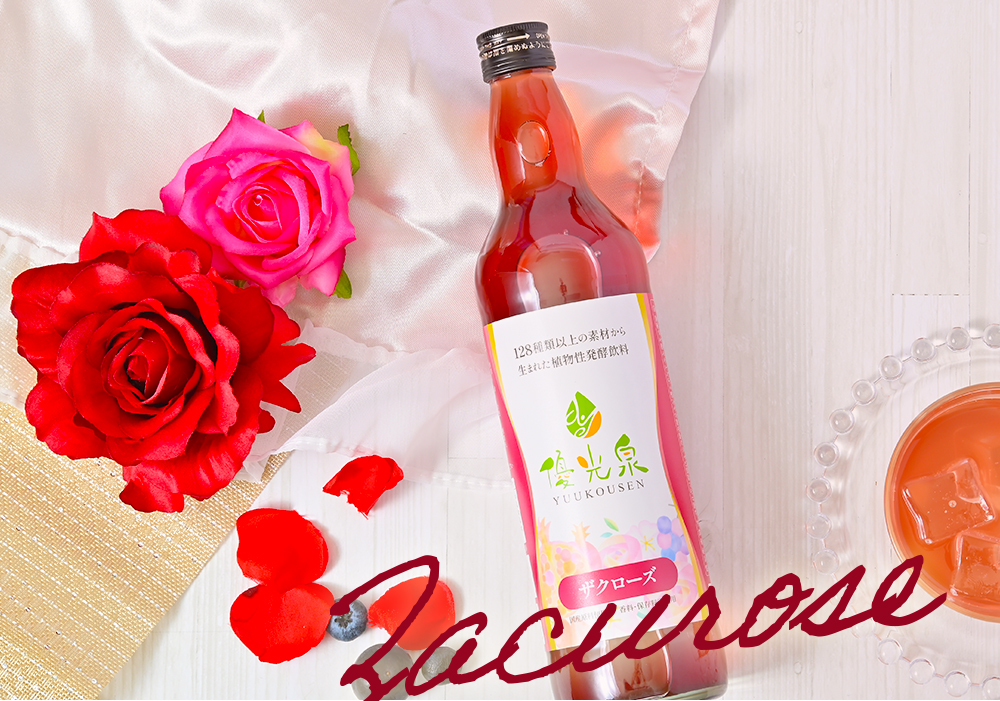 優光泉ハーフボトル - ファスティング・酵素ドリンク・置き換え