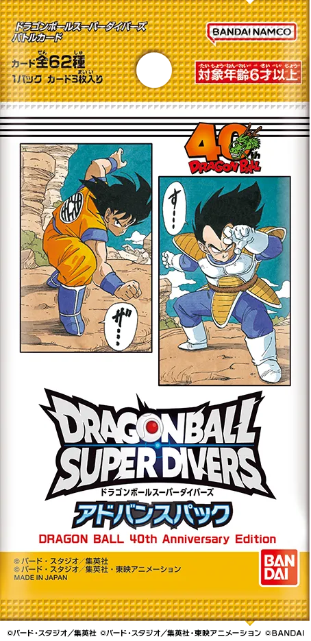 DRAGON BALL 40th Anniversary Edition | ドラゴンボールスーパー