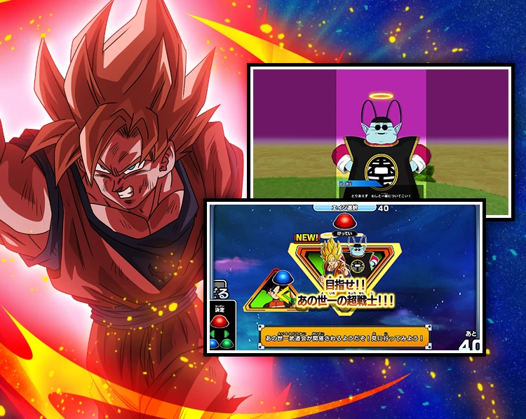 終了]目指せ！！あの世一の超戦士！！！ | ドラゴンボールスーパー