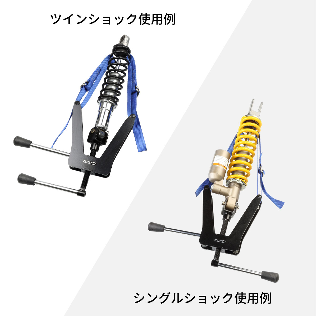 UNIT スプリングコンプレッサーEX| Dirtbikeplus (ダートバイクプラス)