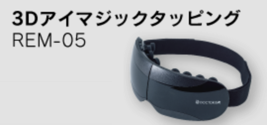 3Dマッサージロール MR-02 | ドクターエア（DOCTORAIR）公式ブランドサイト