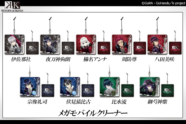 大人気オリジナルアニメーションシリーズ「K」。劇場版のその後を描い