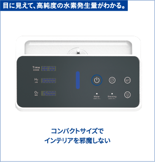 水素リッチ750プラス | 株式会社フジファインズ