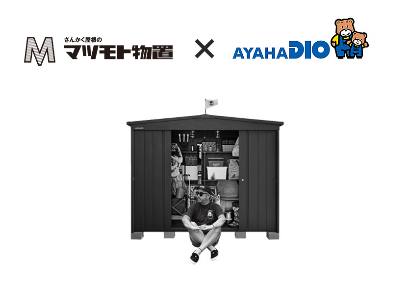 滋賀県の新たなる販売施工代理店として株式会社アヤハディオ様を