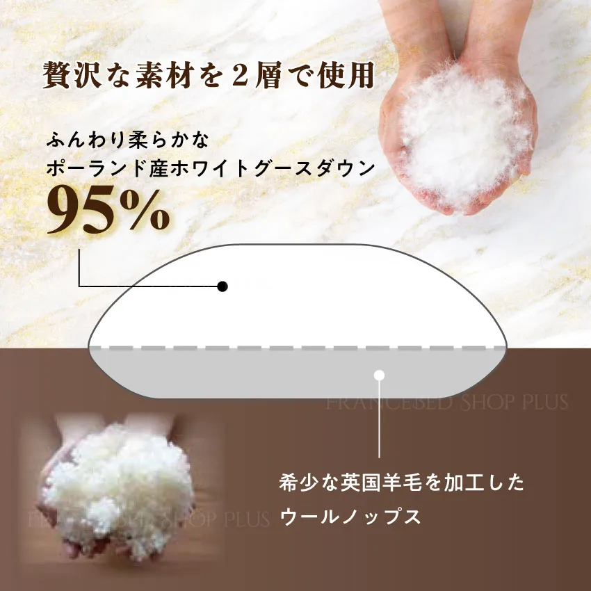 フランスベッド まくら ラグジュアリーダウンピロー 【公式通販】