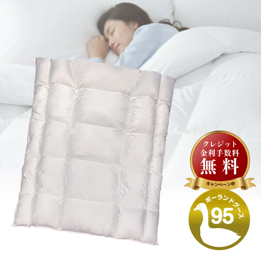 フランスベッド 羽毛ふとん ヴェルモラ02 | 【公式通販】フランス