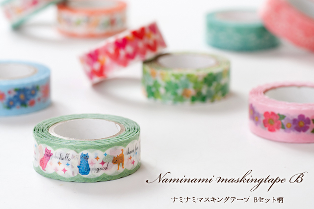 ナミナミマスキングテープBセット柄、Cセット柄を入荷しました