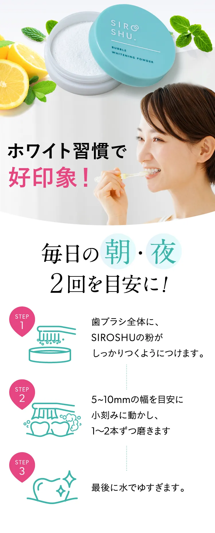 新感覚の炭酸ホワイトニング歯磨き粉「シロッシュ」｜【公式】from