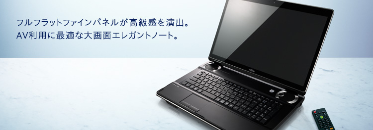 今までに発表した主な製品（ノートブックPC LIFEBOOK（ライフブック