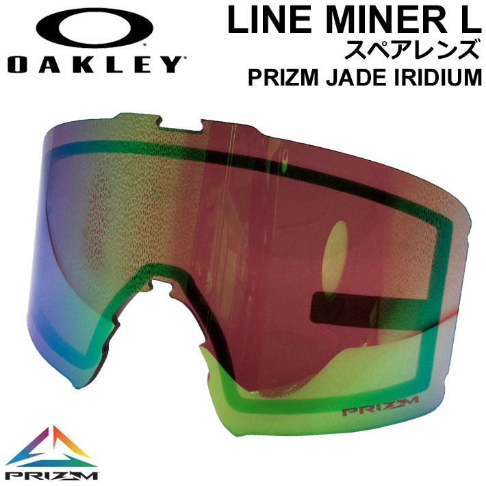 OAKLEY オークリースペアレンズ [Aoo7070LS-13] PRIZM JADE IRIDIUM