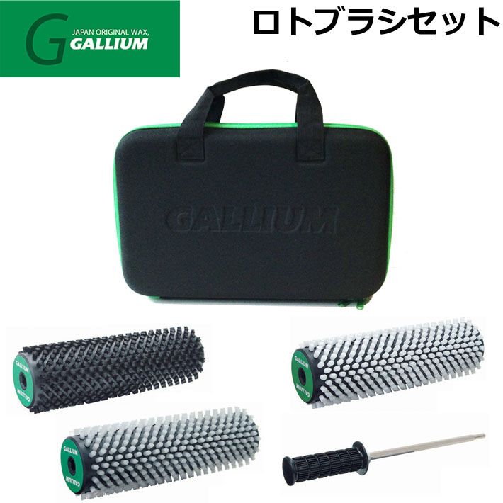 GALLIUM WAX [000147] ロトブラシセット ガリウム ブラシ ワックス