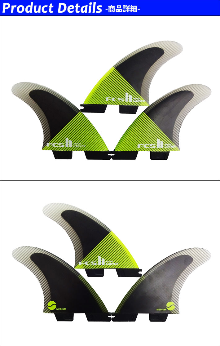 在庫限り] FCS2 FIN エフシーエス2 フィン CARVER PC TRI [Acid Black