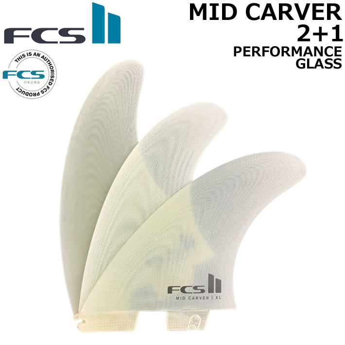 店内ポイント20倍中!!] FCS2 FIN フィン MID CARVER 2 + 1 PG [Clear