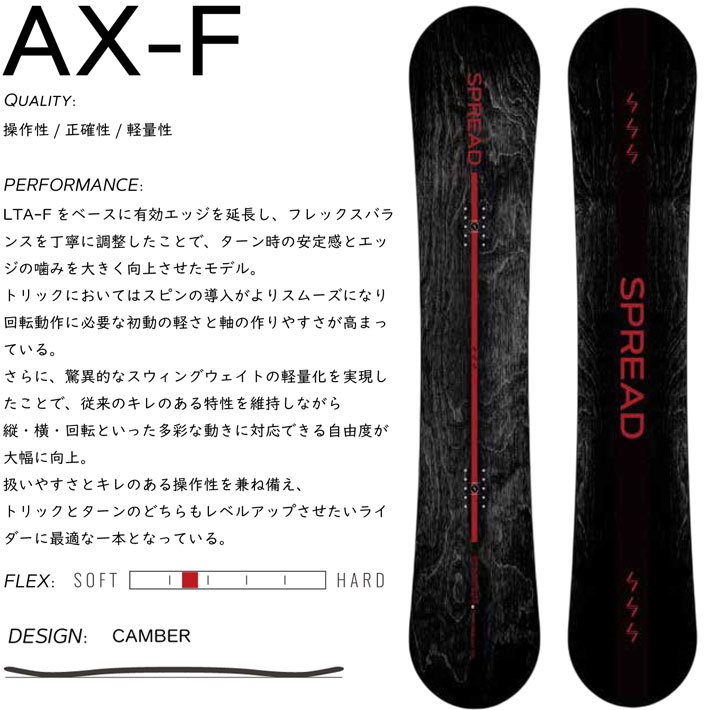 予約商品] 26-27 スプレッド スノーボード SPREAD AX-F SNOWBOARD エー
