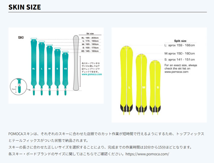 使用2回 POMOCA スキー用シール イエロー バックカントリー 使用2回