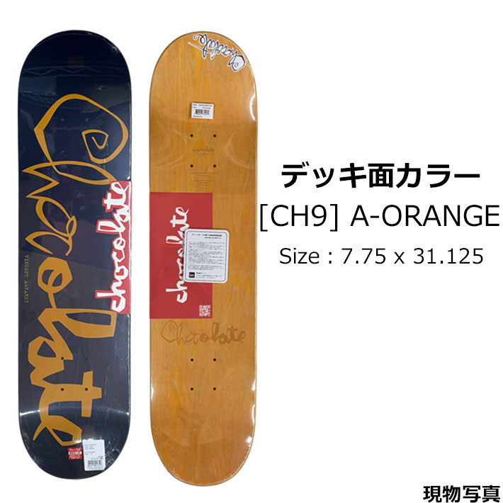 ハ*ー様 Chocolate Scrunk スケートボード デッキ 7.75イン Chocolate